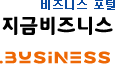 비즈니스의 정석, '지금비즈니스'